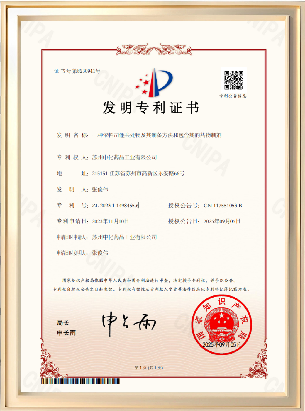 一种依帕司他共处物及其制备方法和包含其的药物制剂